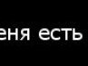 Діма Горностай фотография #12 (источник - https://vk.com/id100483478)