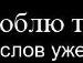 Вікуся Михальчук фотография #35 (источник - https://vk.com/id150740954)