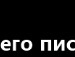 Анжеліка Добрай фотография #24 (источник - https://vk.com/id140270878)