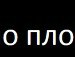 Іван Дзеса фотография #20 (источник - https://vk.com/id146558109)