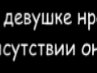 Вікторія Братчук фотография #27 (источник - https://vk.com/id140424800)