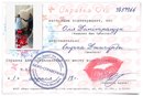 Оля Домітращук фотография #4 (источник - https://vk.com/id160135736)