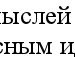Лєночка Ковальчук фотография #11 (источник - https://vk.com/id162804192)