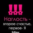 Алінчик Сова фотография #25 (источник - https://vk.com/id39600321)