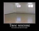False Mirror фотография #21 (источник - https://vk.com/id64951534)