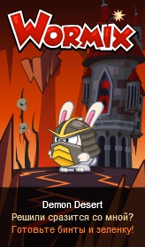 №1, Demon Desert №1, Demon Desert