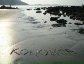 Фотография Кононова Сергея