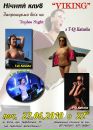 Діма Катеринчук фотография #21 (источник - https://vk.com/id92528266)