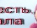 Вікуся Горлач фотография #44 (источник - https://vk.com/id123350588)