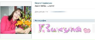 Сергій Мельничук фотография #9 (источник - https://vk.com/id131510187)