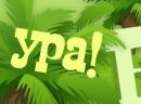 Віктор Ризванюк фотография #17 (источник - https://vk.com/id137820368)