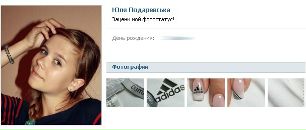 Ліля Жубрид фотография #10 (источник - https://vk.com/id82467295)