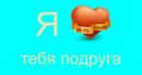 Юлічка Марцинюк фотография #8 (источник - https://vk.com/id138656944)