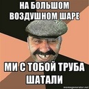 Вячеслав Потап фотография #1