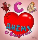 Іван Семенчук фотография #50 (источник - https://vk.com/id44391028)