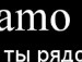 Сергій Адамчук фотография #37 (источник - https://vk.com/id39938882)