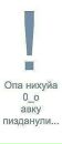 Валюшка ♥*лапо4ка*♥ фотография #37 (источник - https://vk.com/id155581479)