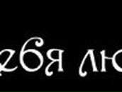 Андрій Дорошенко фотография #31 (источник - https://vk.com/id163558048)