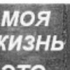 Діма Кільчицький фотография #47 (источник - https://vk.com/id112989228)