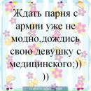 Інна Коногорова фотография #30 (источник - https://vk.com/id29727475)