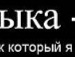 Віталік Кудрик фотография #7 (источник - https://vk.com/id140297131)