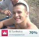 Фотография Нескина Дмитрия