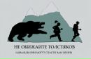 Фотография Горюнова Павла