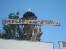 Віталій Маловічко фотография #45 (источник - https://vk.com/id69348357)
