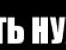 Яра Іванчук фотография #17 (источник - https://vk.com/id85712890)