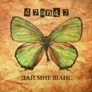 Дмитрий Павлов фотография #11 (источник - https://vk.com/id513812)