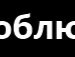 Олічка Дмитренко фотография #45 (источник - https://vk.com/id132339980)