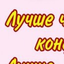 Софія Кравченко фотография #18 (источник - https://vk.com/id153903217)