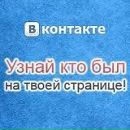 Удали Страницу фотография #2 (источник - https://vk.com/id4283863)