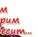 Іра Холоденко фотография #7 (источник - https://vk.com/id26257859)