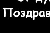 Саня Дідіцкій фотография #17 (источник - https://vk.com/id96670987)