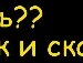 Ед Реміцькі фотография #29 (источник - https://vk.com/id143333844)