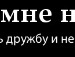Надя Дудзінська фотография #4 (источник - https://vk.com/id17581293)