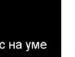 Надія Довгань фотография #20 (источник - https://vk.com/id49261037)