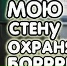 Міша Пацула фотография #14 (источник - https://vk.com/id66335644)