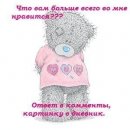 Дарья Κиселева фотография #9 (источник - https://vk.com/id5516112)