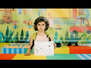 Полина 9 лет