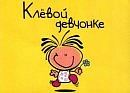 Сергій Кузаконь фотография #18 (источник - https://vk.com/id83316561)