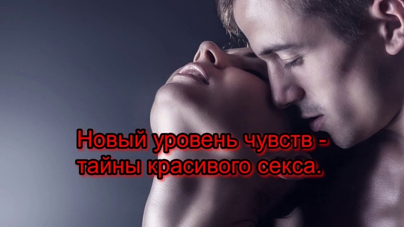 Какой Секс Любит Видео Какой Секс Любит Видео