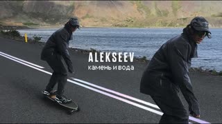 ALEKSEEV (Алексеев) - Камень и Вода (Премьера клипа 2019)