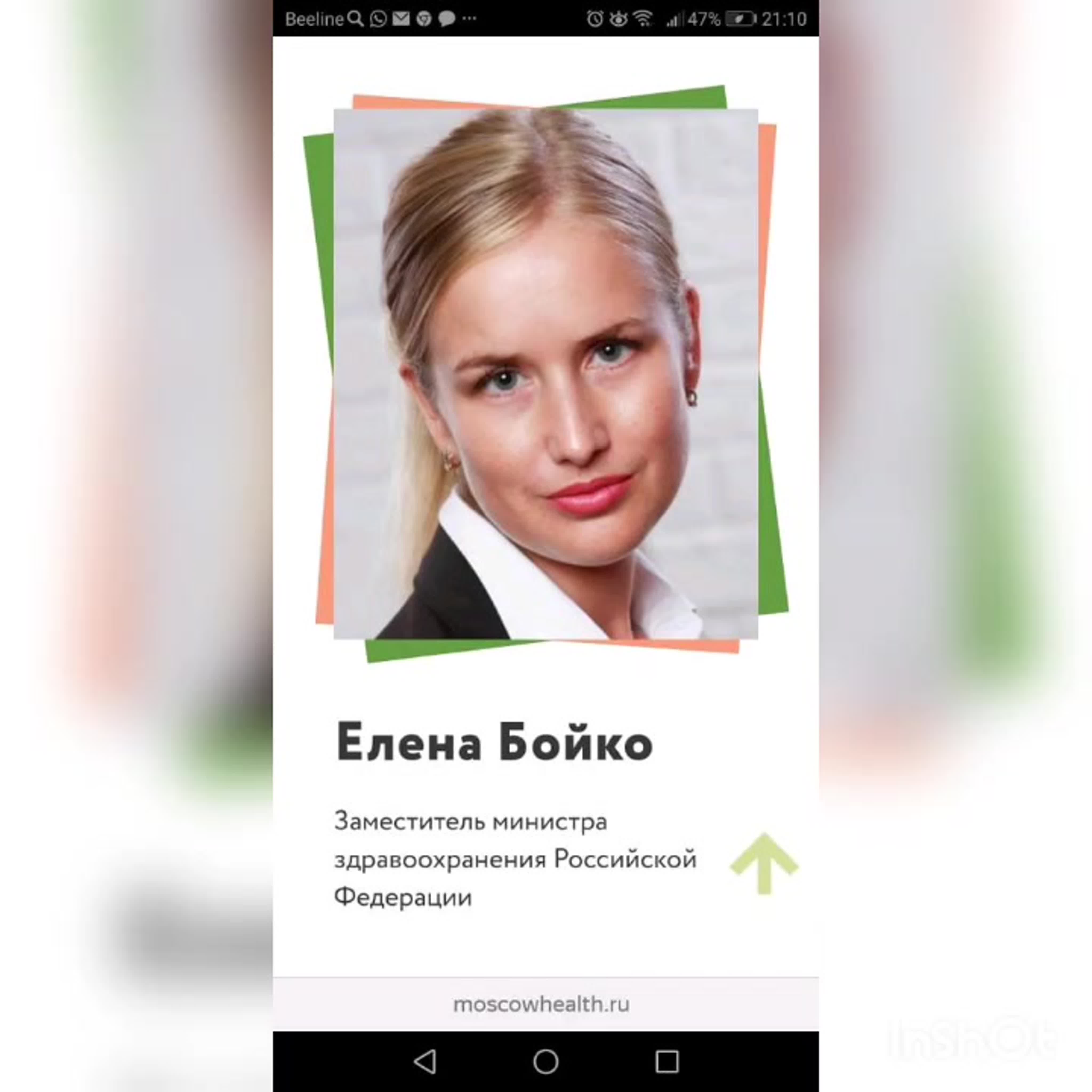 Елена Бойко Порно