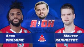 Вид Сверху: "Я или он" с игроками "Локо" Аланом Уильямсом и Мантасом Калниетисом