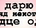 Наталія Дідович фотография #32 (источник - https://vk.com/id22253028)