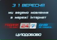 Телеканал Надія фотография #5 (источник - https://vk.com/id51468542)