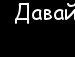 Сергій Кабанцов фотография #23 (источник - https://vk.com/id137698794)