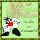 Лєнуля Тарасюк фотография #27 (источник - https://vk.com/id21858758)